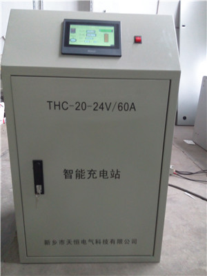 機(jī)器人在線(xiàn)充電系統(tǒng)