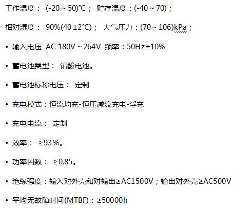 24V全自動充電機