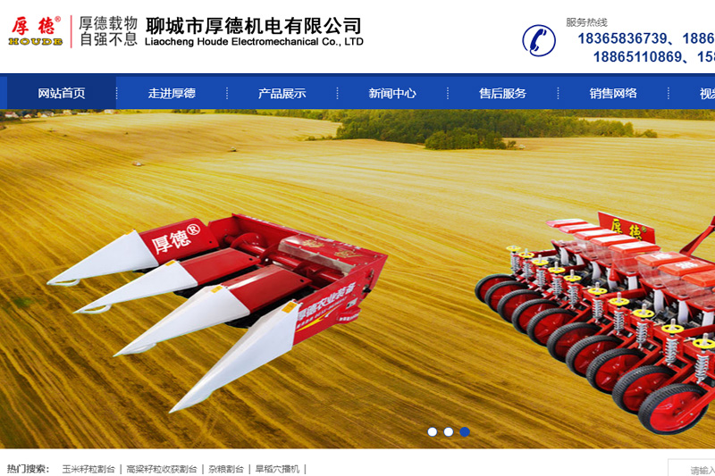 高唐網(wǎng)站制作