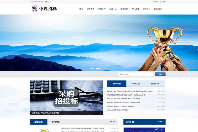 中凡招標.jpg