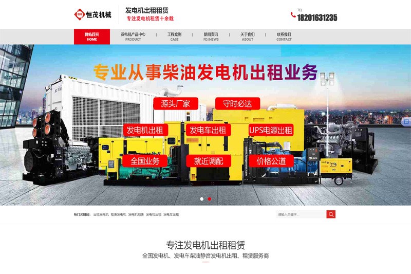 高唐網(wǎng)站制作