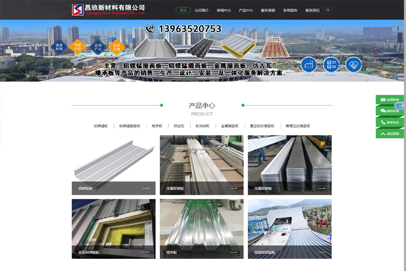 高唐網(wǎng)站制作